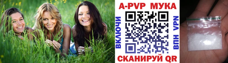 Купить  Болохово  A-PVP Соль 