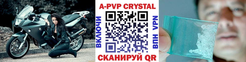 Альфа ПВП VHQ Болохово