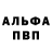 Alfa_PVP крисы CK MrAureliy