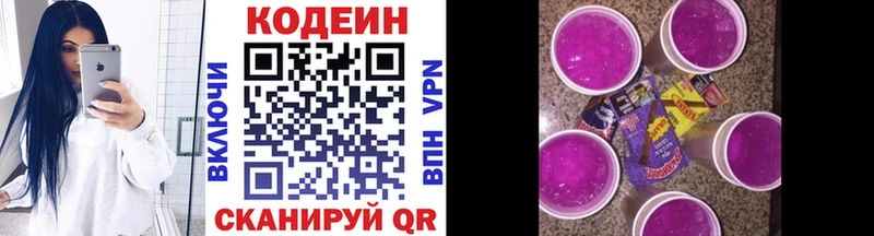 Codein Purple Drank Болохово
