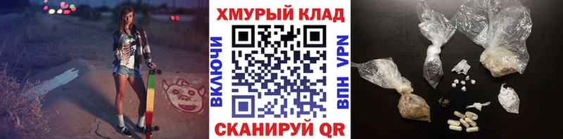 ГЕРОИН Heroin Болохово