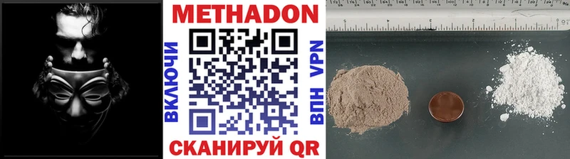 Купить где  Болохово  МЕТАДОН кристалл 